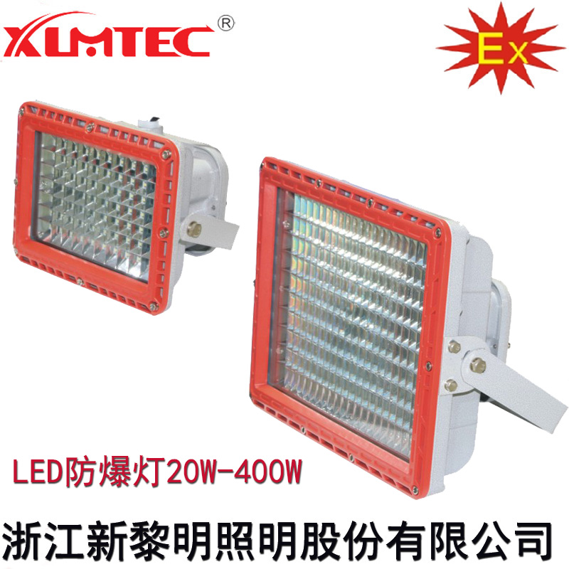 z6com尊龙LED防爆灯